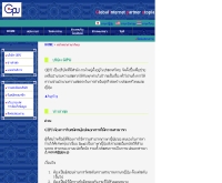 บริษัท โกลบอล อินเตอร์เน็ต พาร์ทเนอร์ ยูโตเป จำกัด - gipu.net/th