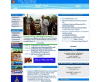 สถานเอกอัครราชทูตไทยประจำประเทศเดนมาร์ก - thaiembassy.dk