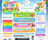 ไทยแลนด์ เบบี้ เบสท์ บาย - thailandbabybestbuy.com