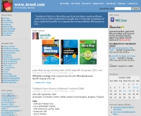 อาณัติ.คอม - arnut.com