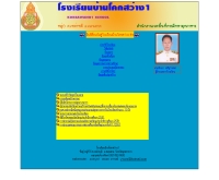 โรงเรียนเหล่าสว่าง 1 - school.obec.go.th/bankokesawang1