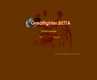 ปลากัดยอดนักสู้ - geocities.com/greatbetta