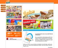 ร้านค้า 108 Shop  - 108shops.com