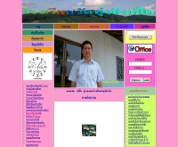 โรงเรียนวัดทุ่งสิงห์โต - singto.lopburi1.net