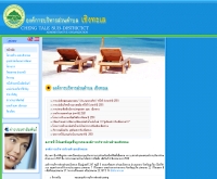 องค์การบริหารส่วนตำบลเชิงทะเล  - chengtale-abt.org