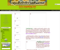 กลุ่มเย็บปักถักร้อยสันป่าบง - viewthai.com/sanpabong
