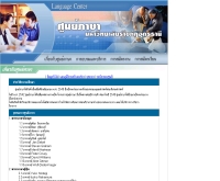 ศูนย์ภาษา มหาวิทยาลัยราชภัฎอุดรธานี - udru.ac.th/unit/language_center