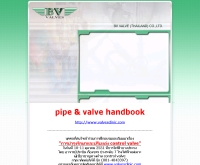 บริษัท บีวี วาล์ว (ประเทศไทย) จำกัด - bvvalve.com