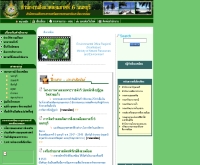 สำนักงานสิ่งแวดล้อมภาคที่ 6 นนทบุรี - geocities.com/mnre_reo6