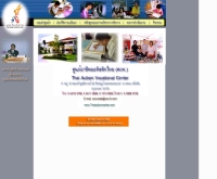 ศูนย์อาชีพออทิสติกไทย (ศอท.) - geocities.com/thaiautismcenter