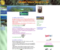 สัสดีจังหวัดกระบี่ - geocities.com/sassadeekrabi