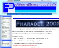 บริษัท ภารดีโฆษณา (2002) จำกัด - pharadee1993.com