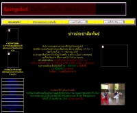 โรงเรียนบ้านระวิง
 - school.obec.go.th/rawing/index1.htm