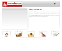 สามย่านซีฟู้ด - samyanseafood.com