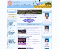 โรงเรียนบ้านคันไร่ (อาภากโรคุรุราษฎร์) - school.obec.go.th/khanrai