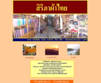 สิริภาผ้าไทย - geocities.com/sak339/