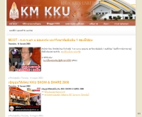 การจัดการความรู้ มหาวิทยาลัยขอนแก่น - home.kku.ac.th/km