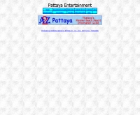 พัทยา เอนเตอร์เทนเมนท์ - pattaya-entertainment.com