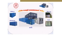 บริษัท ภาคภูมิ คอนเทนเนอร์ จำกัด - pakpoomcontainer.in-th.net