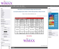 วายแม็กไทยเลนด์ - wimaxthailand.com