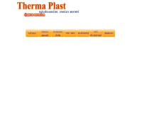 บริษัท เบตเตอร์ดรีม จำกัด - thermaplast.co.th