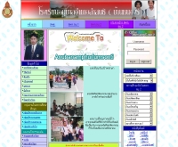 โรงเรียนอนุบาลอำเภอลำสนธิ ( บ้านหนองรี)  - alumsonti.lopburi2.net