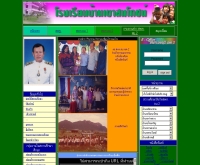 โรงเรียนบ้านเขาสมโภชน์   - khaosompot.lopburi2.net