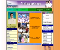 โรงเรียนบ้านสันตะลุง  - suntalung.lopburi2.net