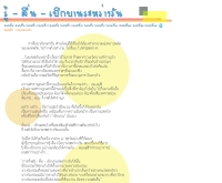 รู้ ตื่น เบิกบาน ระหว่างวัน - enggy.com/awake