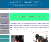 บางกอก เจมส์ เทรนนิ่ง เซ็นเตอร์ - bangkokgemstraining.com