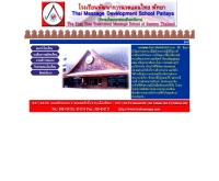 โรงเรียนพัฒนาการนวดแผนไทย พัทยา - tmdmassage.com