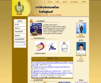 ศูนย์การกีฬาแห่งประเทศไทยจังหวัดสุรินทร์ - sat.or.th/surin