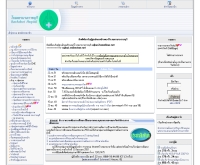 โรงพยาบาลราชบุรี - rajburi.homelinux.net/nuke