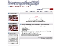 โรงพยาบาลพยัคฆภูมิพิสัย - hospital.moph.go.th/phayakkhaphoompisai/default.htm