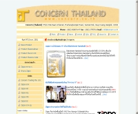 บริษัท คอนเซิร์น (ประเทศไทย) จำกัด - concern.co.th