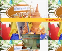 สำนักงานวัฒนธรรมจังหวัดนนทบุรี - intranet.m-culture.go.th/nonthaburi