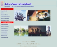 สำนักงานวัฒนธรรมจังหวัดสิงห์บุรี - intranet.m-culture.go.th/singburi