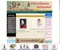 สำนักงานวัฒนธรรมจังหวัดอุตรดิตถ์ - intranet.m-culture.go.th/uttaradit