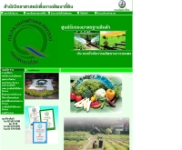 สำนักวิทยาศาสตร์เพื่อการพัฒนาที่ดิน - ldd.go.th/Link_Q/standard/index.htm