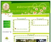 สำนักงานเกษตรกิ่งอำเภอเกาะกูด จังหวัดตราด - trat.doae.go.th/kokut