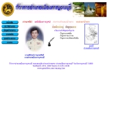 ที่ว่าการอำเภอเมืองกาญจนบุรี  - geocities.com/muang_kan