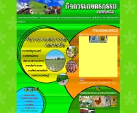 กิจการเกษตรกรรมทหารเรือ - navy.mi.th/agri