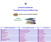 สำนักงานพาณิชย์จังหวัดตรัง - geocities.com/trangcommercial/index1.html