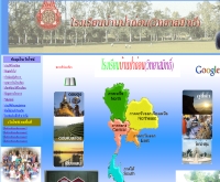 โรงเรียนบ้านป่าถ่อน(วิทยาสมิทธิ์) - school.obec.go.th/ptschool