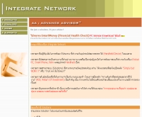 บริษัท อินทิเกรท เนตเวอร์ค จำกัด  - integratenetwork.com