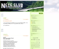 ชมรมอนุรักษ์ธรรมชาติ โรงเรียนเพชรพิทยาคม - ncycclub.com