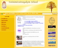 โรงเรียนโพธินิมิตวิทยาคม - school.obec.go.th/potinimit