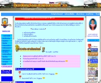 โรงเรียนวัดมะสงมิตรภาพที่ 55 
 - geocities.com/masong_school