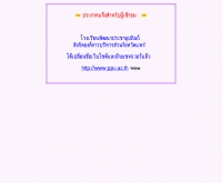 โรงเรียนพัฒนาประชาอุปถัมภ์ - school.obec.go.th/ppo