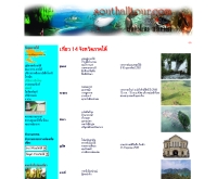 เที่ยวใต้ - southalltour.com